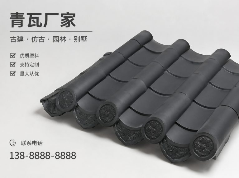 甘孜藏族自治州古建脊瓦与封头瓦